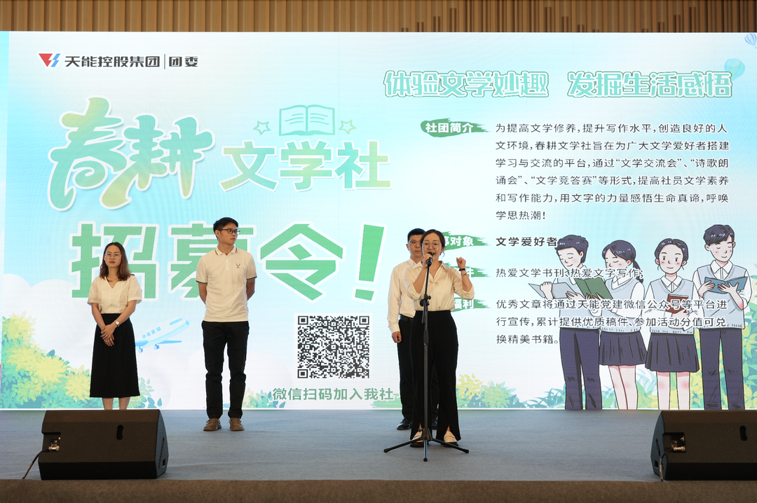 才聚365电子游戏 智创未来｜365电子游戏青年这样过五四_f224f3fc.png