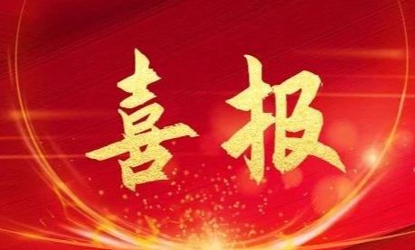 中国·365电子游戏(股份)有限公司-官方网站
