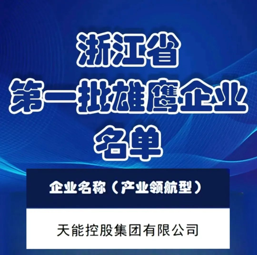 中国·365电子游戏(股份)有限公司-官方网站