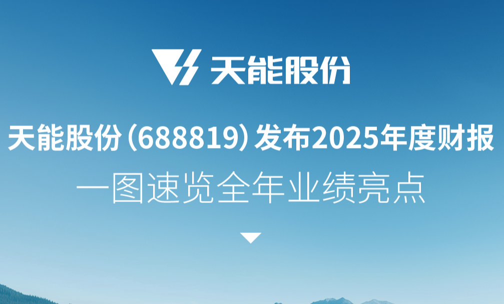 中国·365电子游戏(股份)有限公司-官方网站